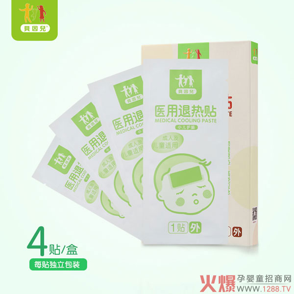 贝因儿医用退热贴.jpg