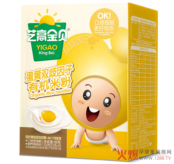 艺高金贝蛋黄双歧因子有机米粉-盒装-产品图.jpg