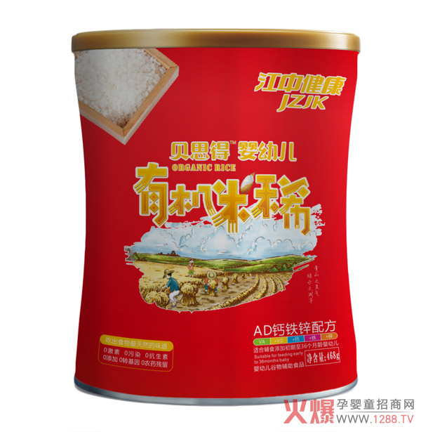 江中健康贝思德有机米稀-AD钙铁锌配方听.jpg