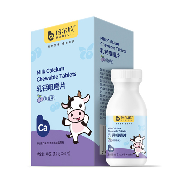 倍尔欣乳钙咀嚼片（蓝莓味）.jpg