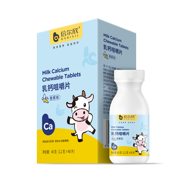 倍尔欣乳钙咀嚼片（香蕉味）.jpg