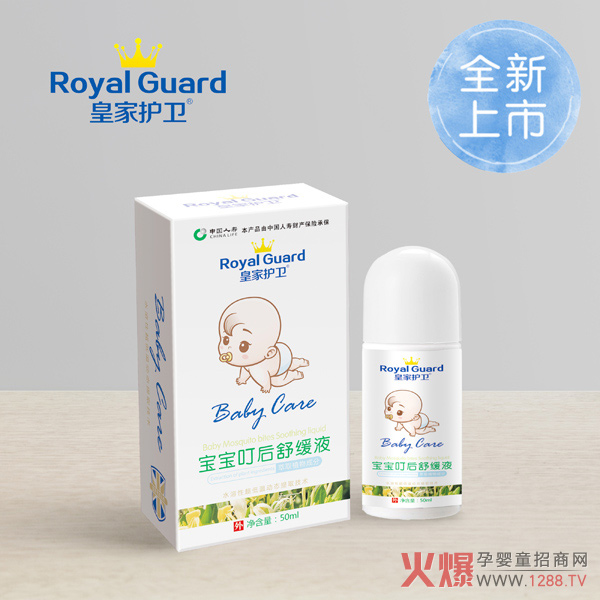 皇家护卫叮后舒缓液.jpg