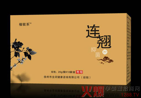 植毓系连翘抑菌粉.jpg
