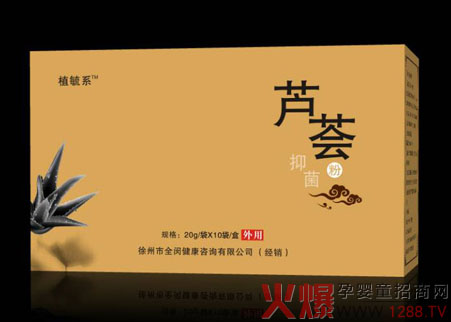 植毓系芦荟抑菌粉.jpg