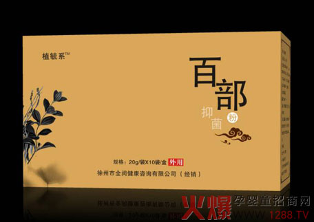 植毓系百部抑菌粉.jpg