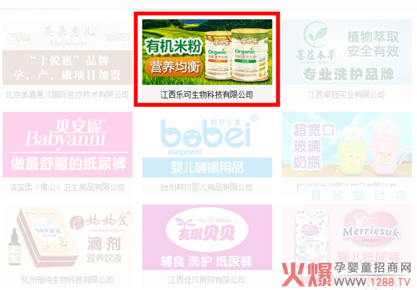 江西乐可生物科技有限公司.jpg