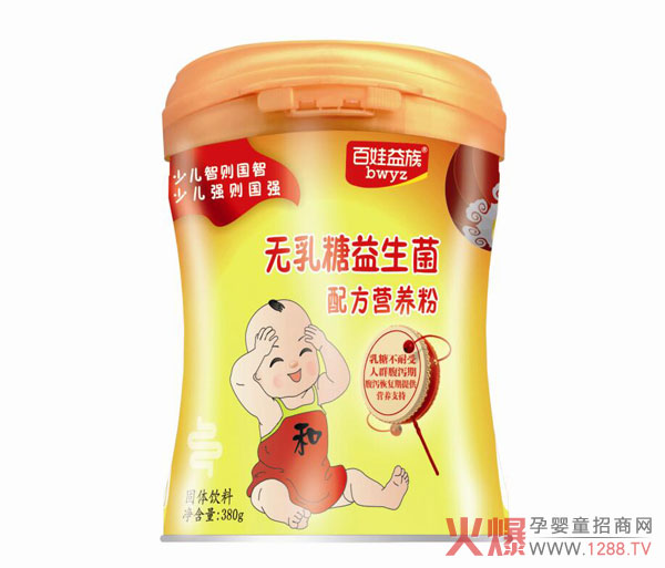 百娃益族无乳糖益生菌配方营养粉.jpg