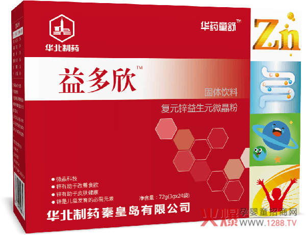 华药童舒益多欣.jpg