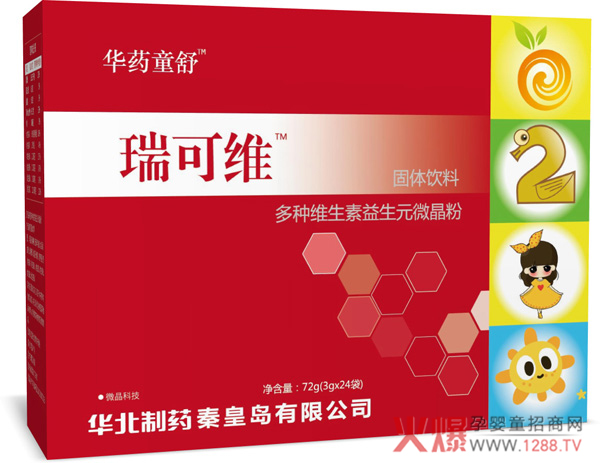华药童舒瑞可维.jpg
