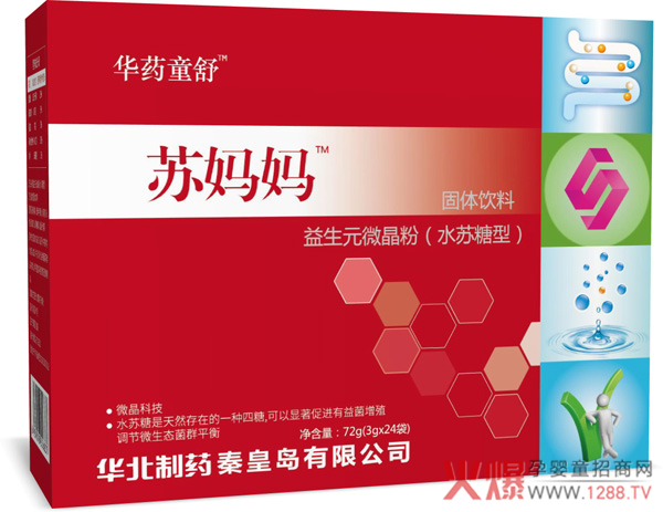 华药童舒苏妈妈.jpg