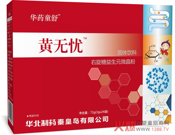 华药童舒黄无忧.jpg
