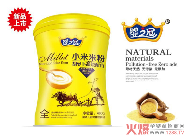 婴之冠胡萝卜蔬菜配方小米米粉.jpg
