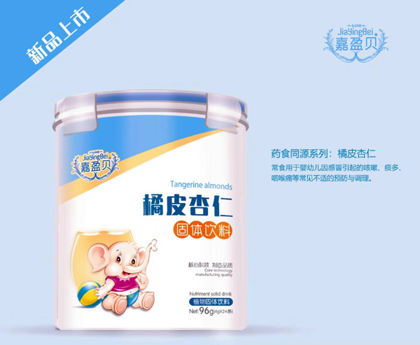 嘉盈贝橘皮杏仁固体饮料.jpg