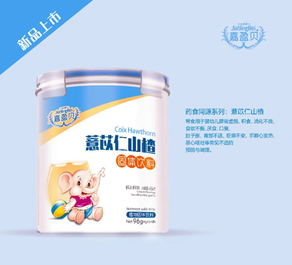 嘉盈贝薏苡仁山楂固体饮料.jpg
