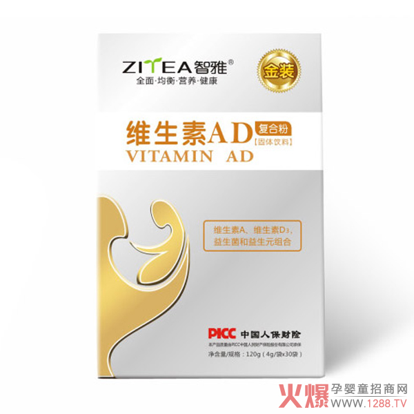 智雅维生素AD复合粉.jpg