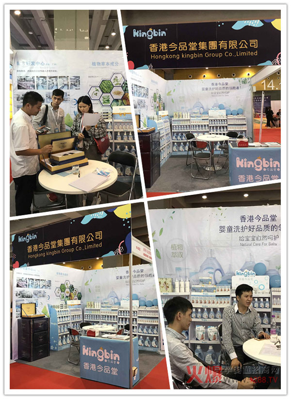 香港今品堂洗护广州京正展现场.jpg