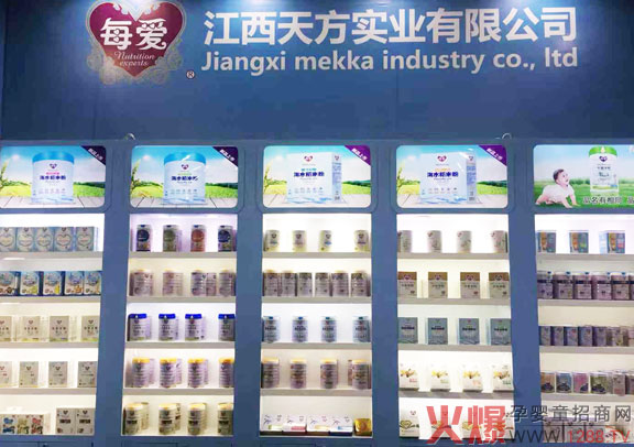 江西天方华彩绽放京正・广州孕婴童展.jpg