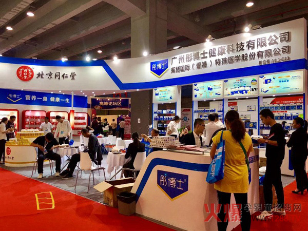 彤博士&北京同仁堂京正广州孕婴童展1.jpg