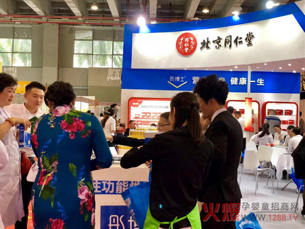 彤博士&北京同仁堂京正广州孕婴童展6.jpg