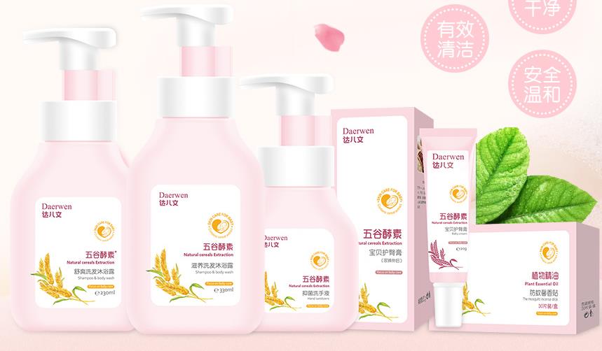 达儿文五谷酵素洗护用品.jpg