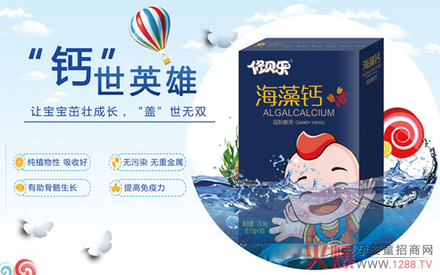 修贝乐海藻钙.jpg