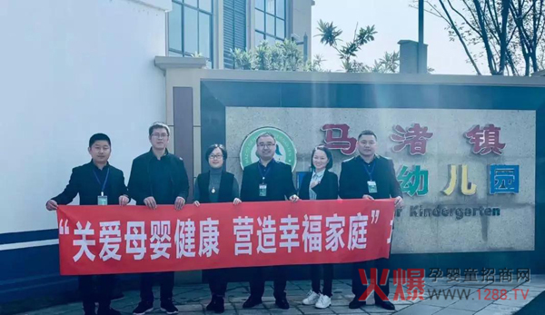 “中国健康家庭行动”走进宁波余姚马渚镇中心园2.jpg