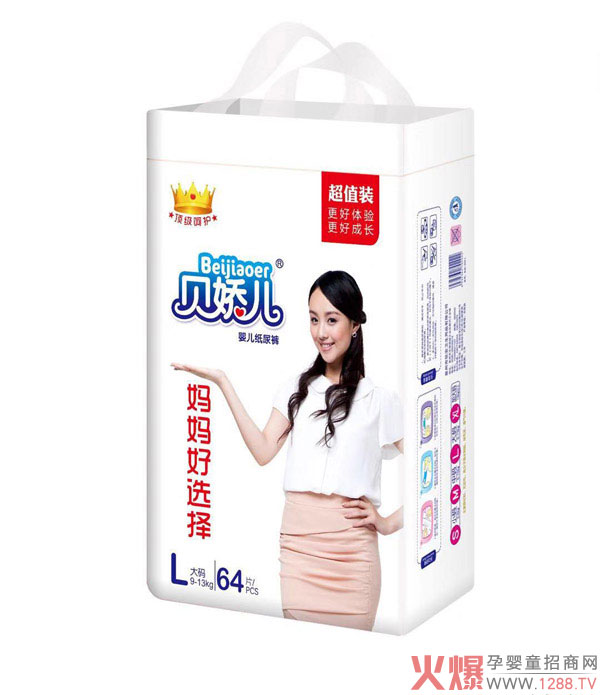 贝娇儿婴儿纸尿裤L64.jpg