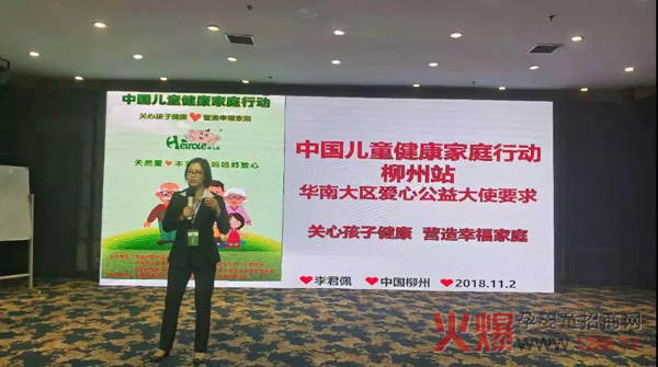 中国健康家庭行动“特聘爱心大使训练营柳州站7.jpg