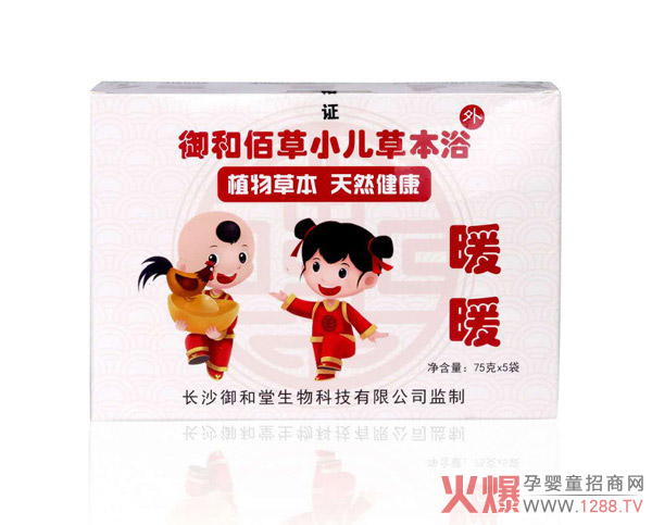 御和佰草小儿草本浴-暖暖.jpg