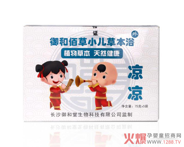 御和佰草小儿草本浴-凉凉.jpg