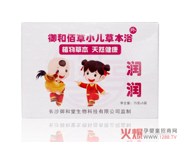 御和佰草小儿草本浴-润润.jpg