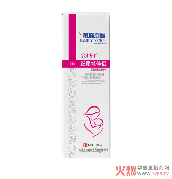 家庭御医纸尿裤伴侣抑菌精华液盒装600.jpg
