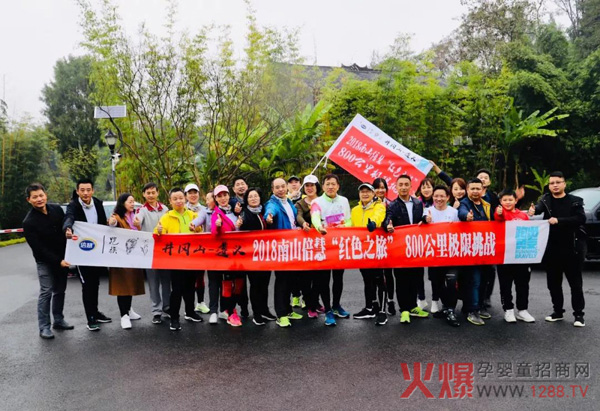 南山倍慧红色之旅圆满结束19.jpg