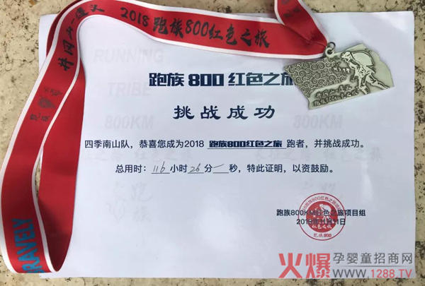 南山倍慧红色之旅圆满结束21.jpg