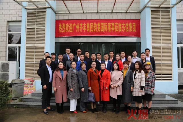 广州齐丰集团韵美国际与武汉美洳生物科技有限公司达成合作.jpg