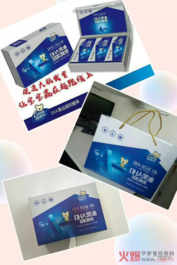 嘤嘤嗳DHA藻油.jpg