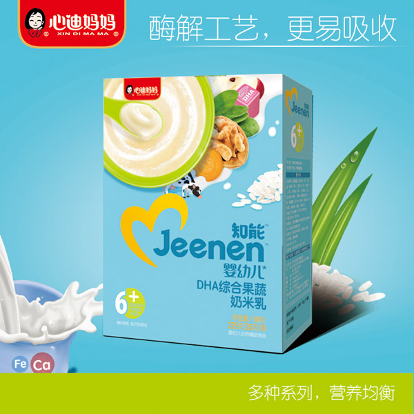 心迪妈妈知能婴幼儿DHA综合果蔬奶米乳盒装.jpg