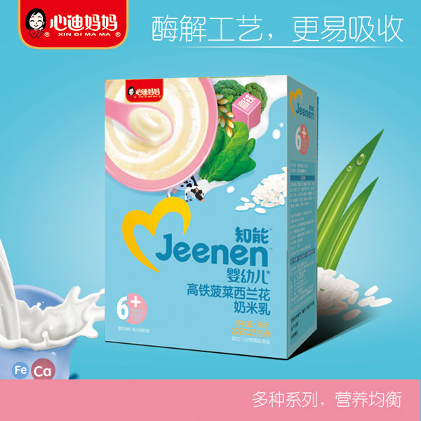 心迪妈妈知能婴幼儿高铁菠菜西兰花奶米乳盒装.jpg
