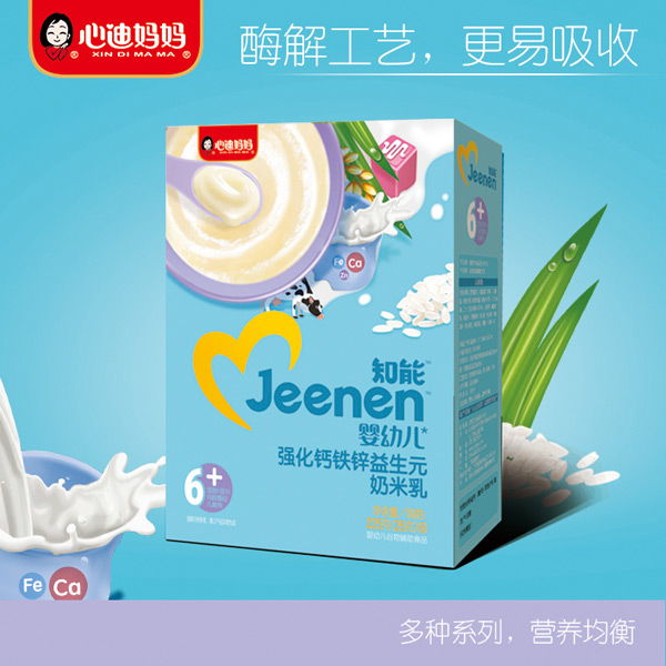 心迪妈妈知能婴幼儿强化钙铁锌益生元奶米乳盒装.jpg