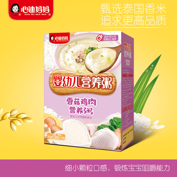 心迪妈妈婴幼儿营养粥-香菇鸡肉.jpg