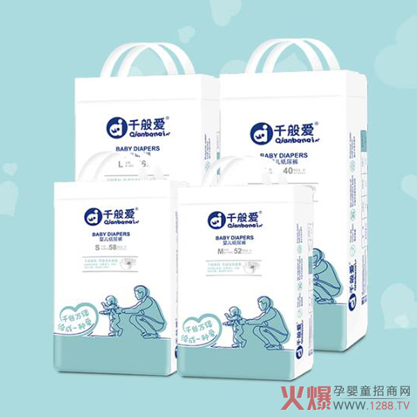 千般爱纸尿裤系列.jpg