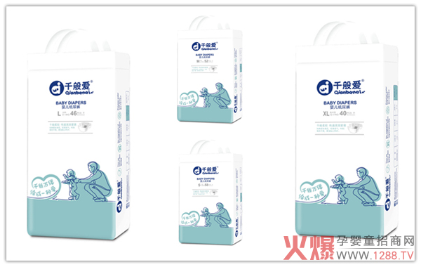 千般爱纸尿裤升级上市.jpg