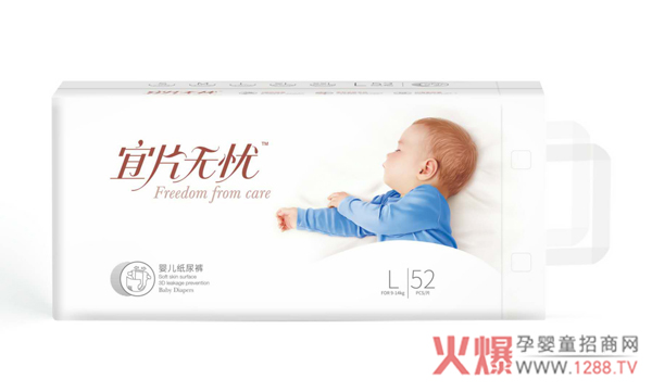 宜片无忧婴儿纸尿裤横版L52.jpg