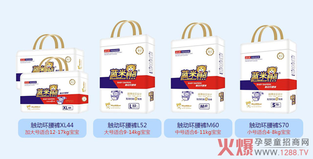 蓝米熊纸尿裤.jpg