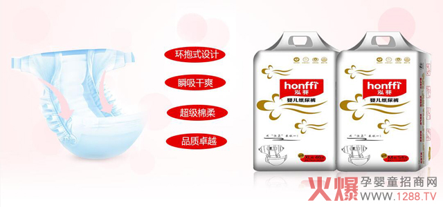 泓菲纸尿裤系列.jpg