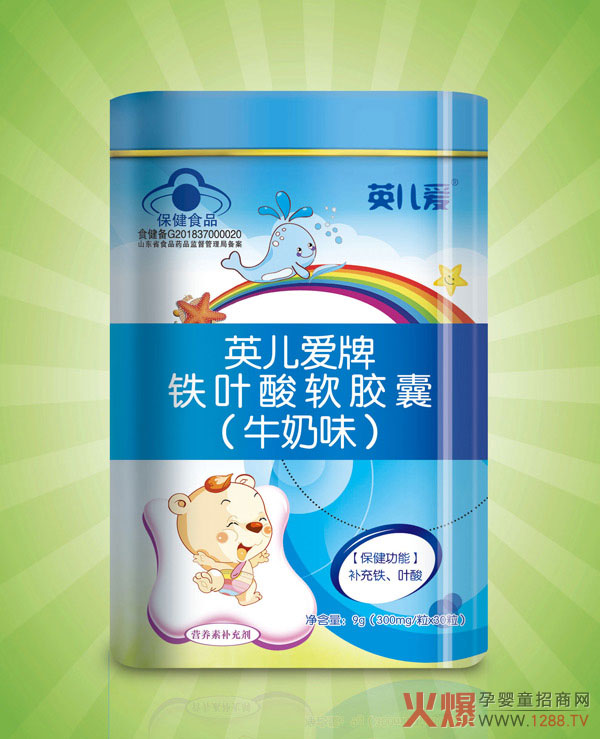 英儿爱牌铁叶酸软胶囊（牛奶味）.jpg