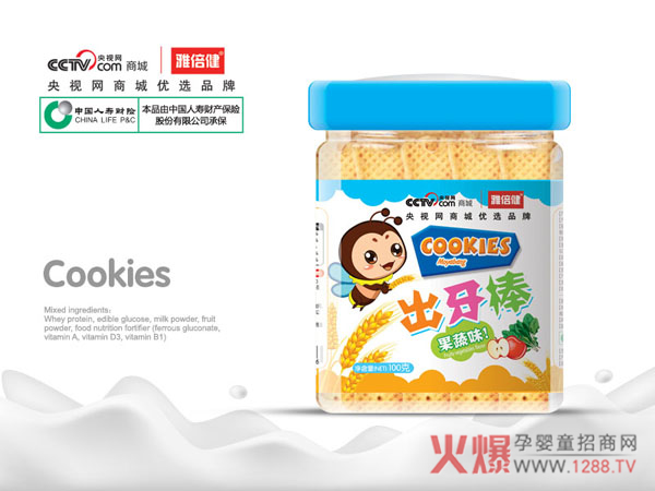 雅倍健出牙棒-果蔬味.jpg