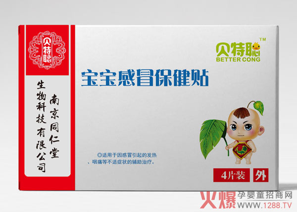 贝特聪感冒保健傥4片装.jpg