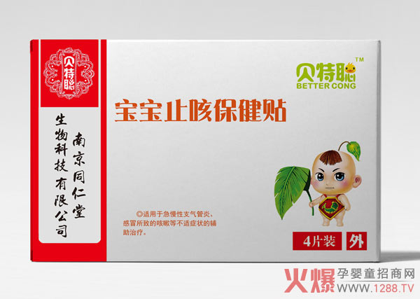 贝特聪止咳保健傥4片装.jpg