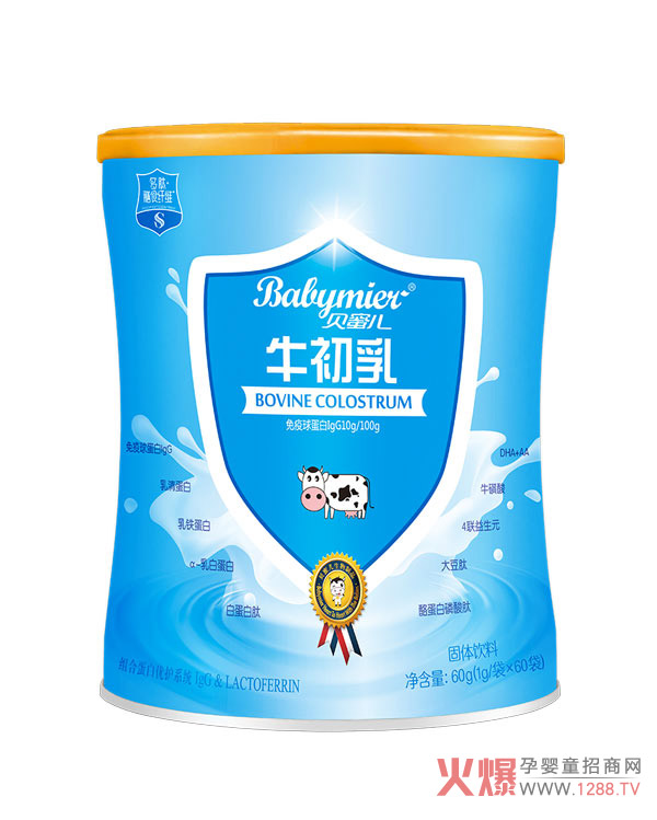 贝蜜儿牛初乳粉（小蛮腰铁罐40袋装）.jpg